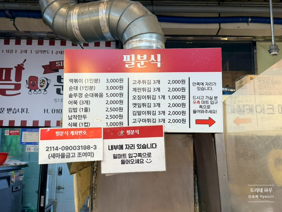 필분식 사진 3