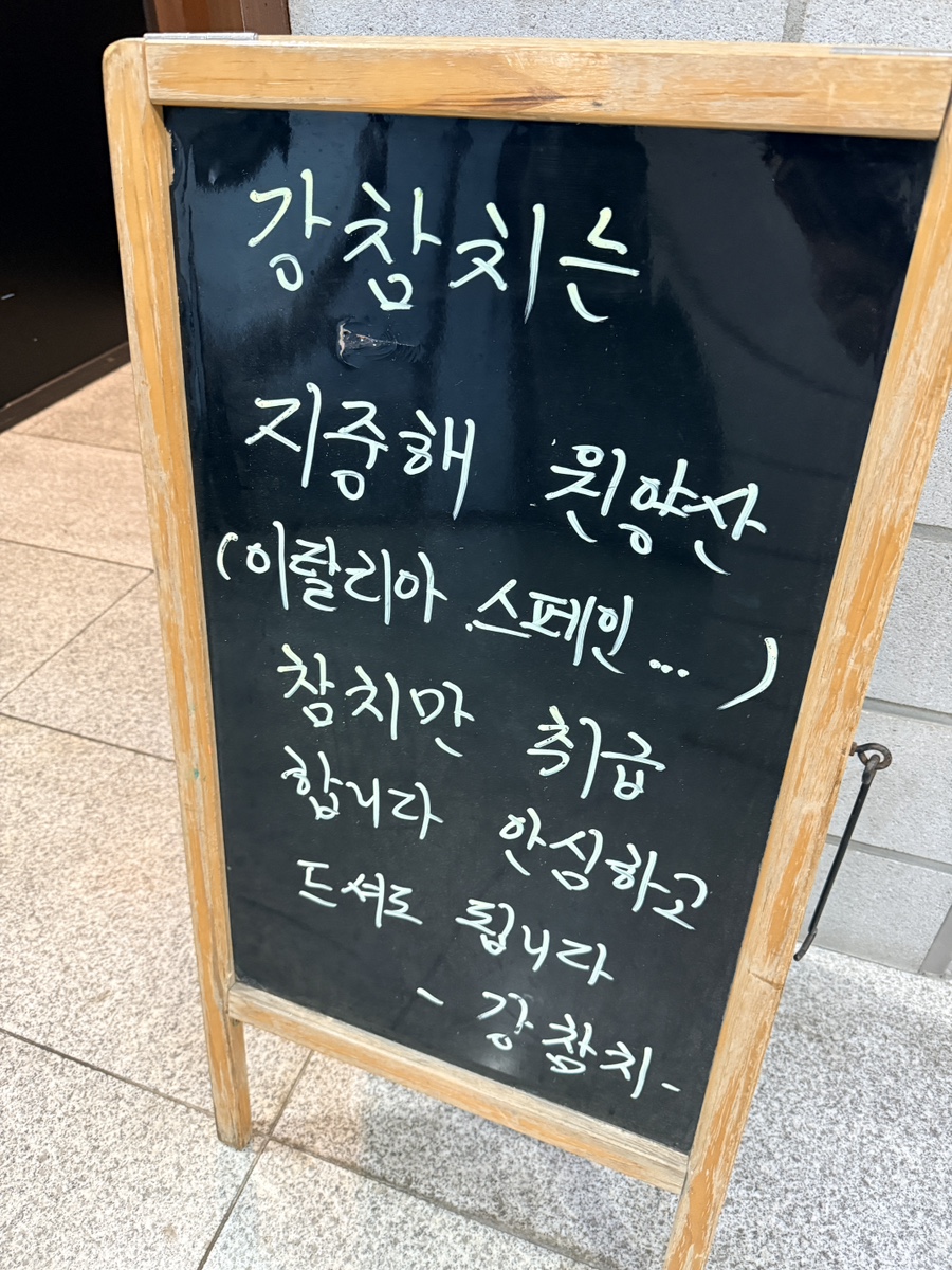 강참치 사진 5