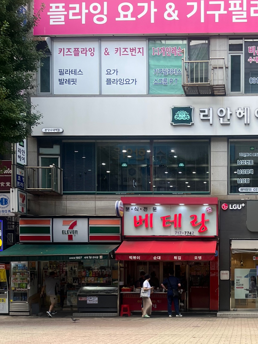 옥이떡볶이 사진 1