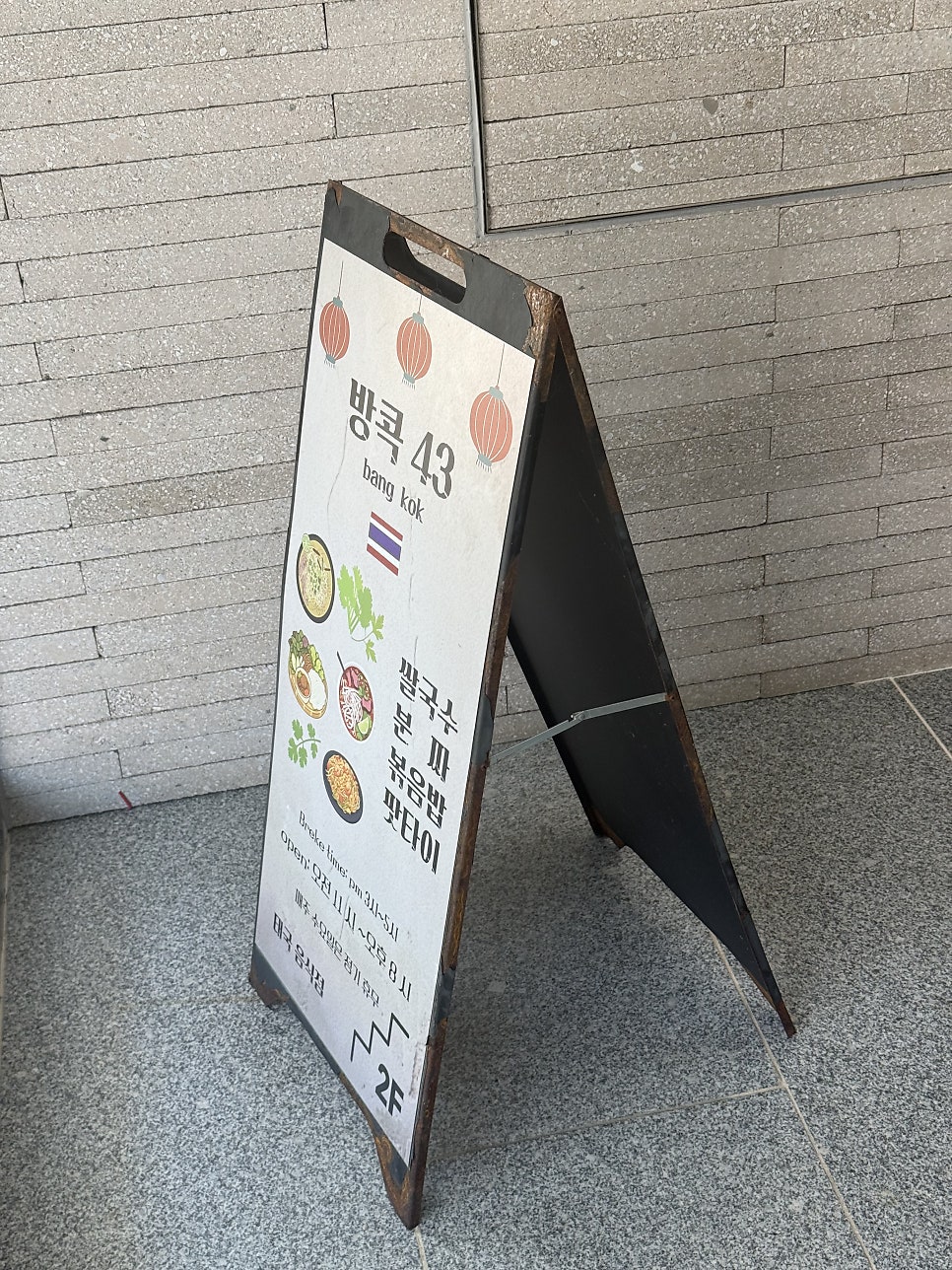 방콕43 사진 3