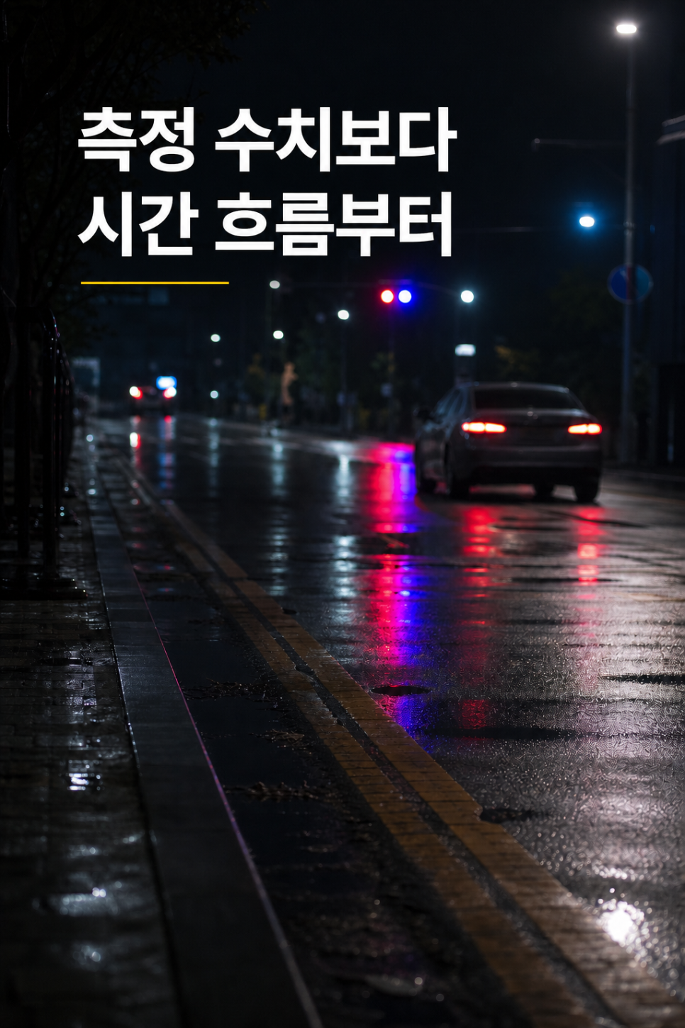 군산음주운전변호사 측정수치와 운전 시점이 다를 때 보는 사실관계