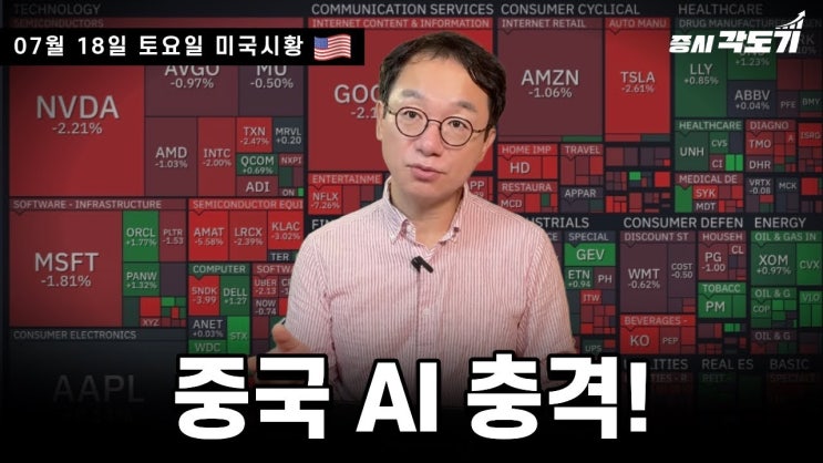 중국 AI 충격!한국 반도체에 의미하는것은?