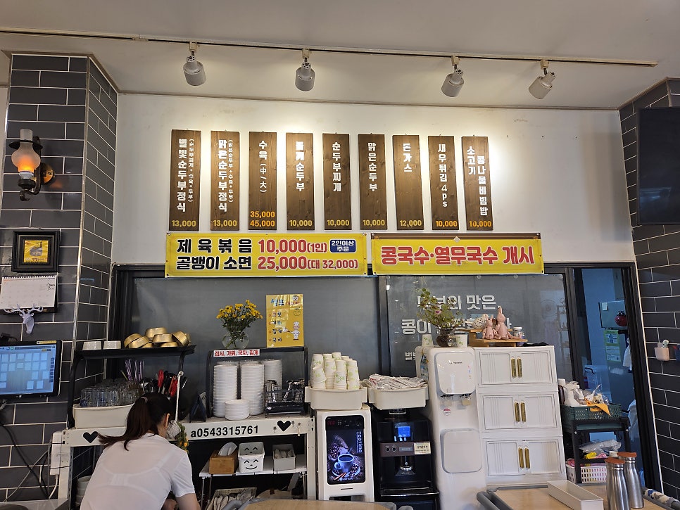 별빛순두부 사진 6
