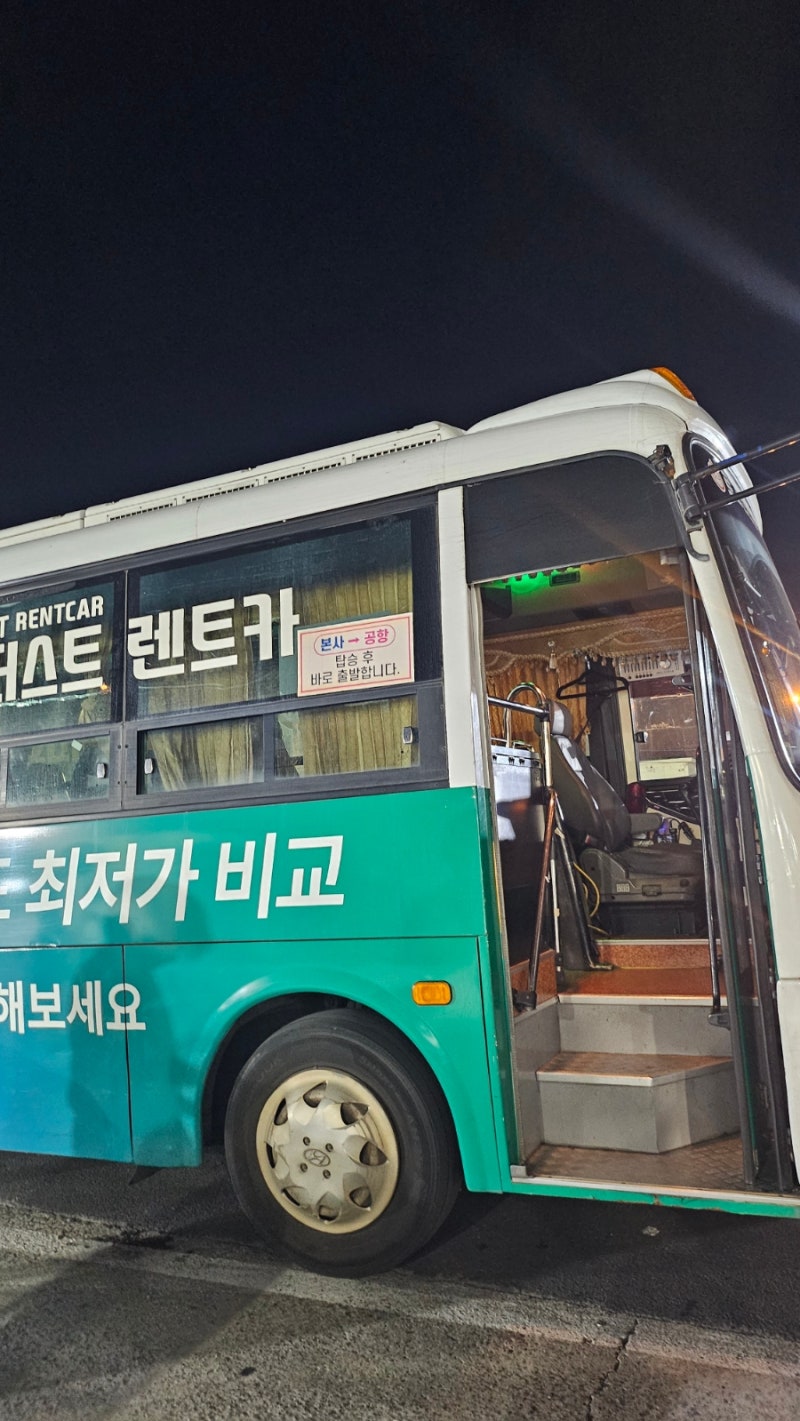 제주도 여행 / 로그인 렌터카 이용후기, 셔틀버스