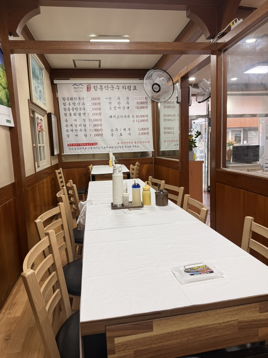 함흥막국수 사진 1