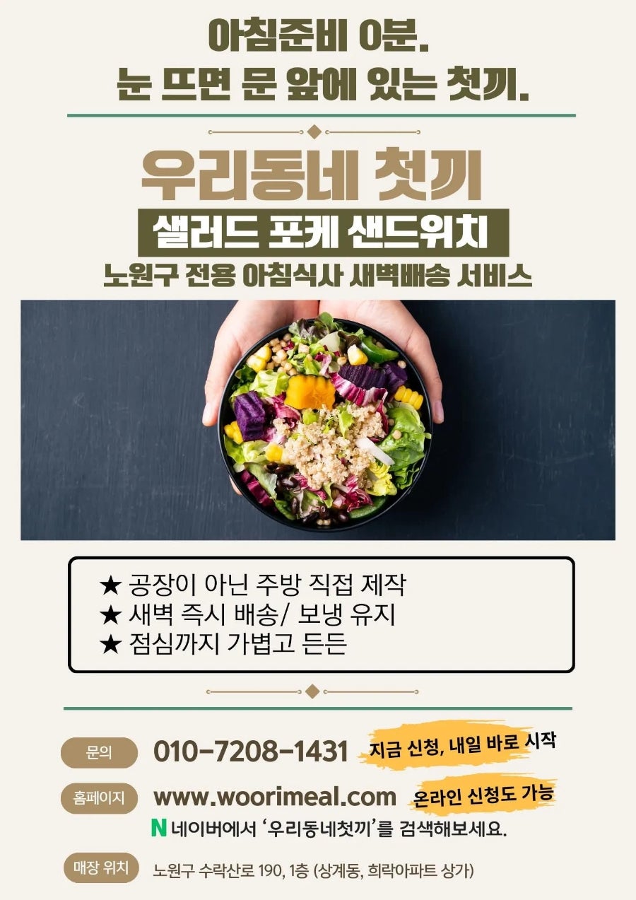 우리동네첫끼 사진 1