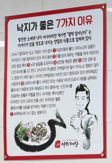 낙지세상 본점 사진 5