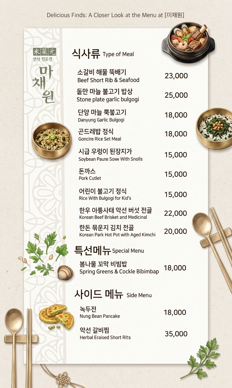 소노벨단양 미채원 사진 3