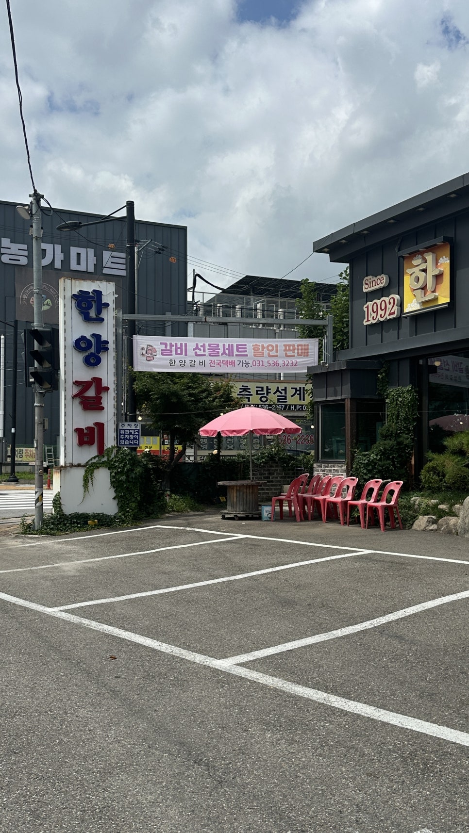 한양갈비 사진 2