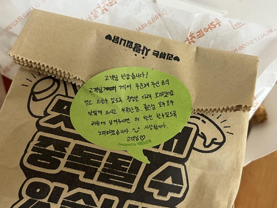후라이드참잘하는집 인천논현점 사진 4