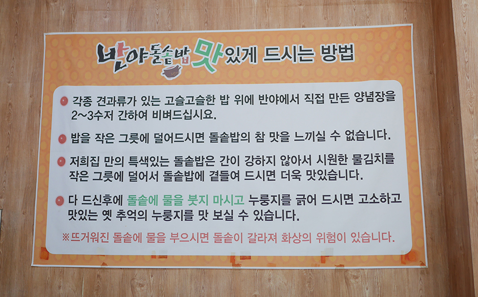반야돌솥밥 사진 6