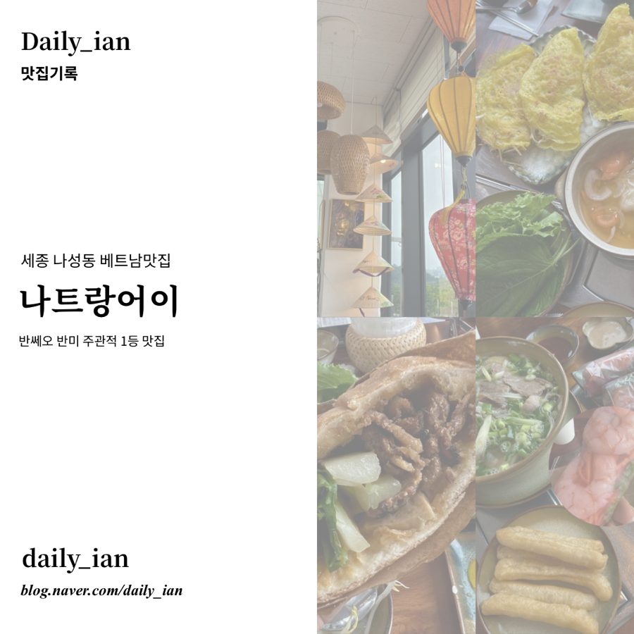 나트랑어이 사진 1
