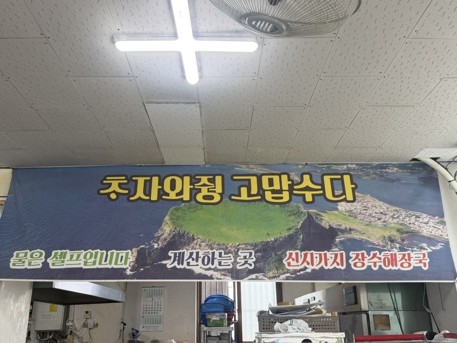 서귀포장수해장국 사진 6