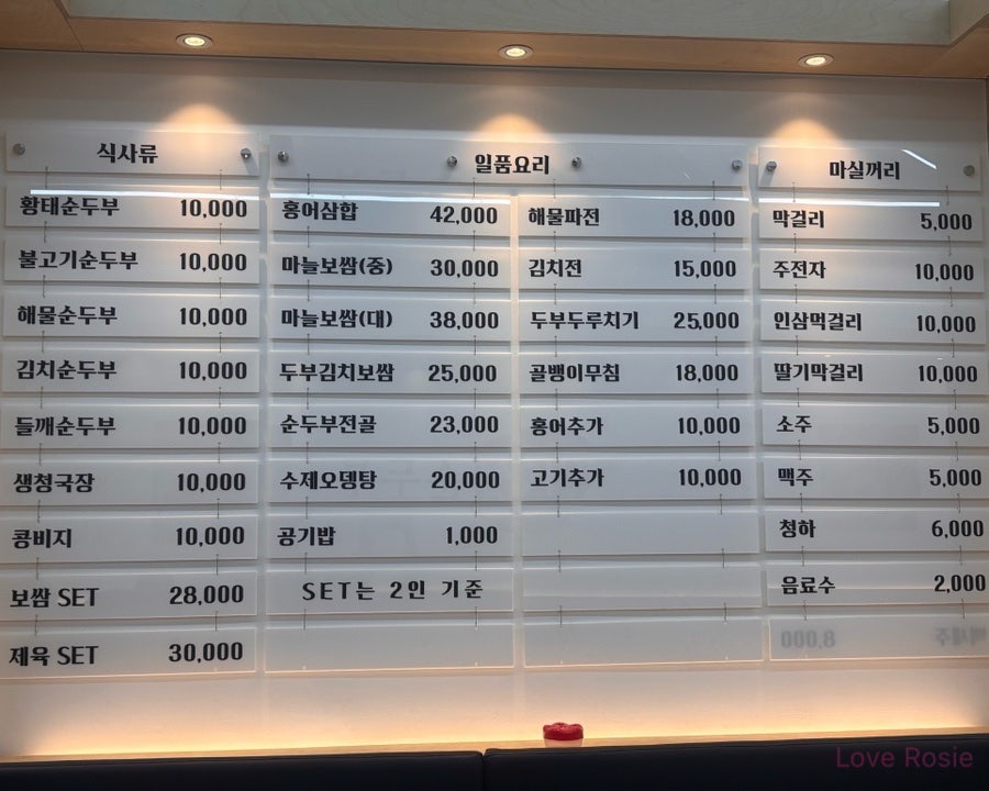 미성순두부 사진 3