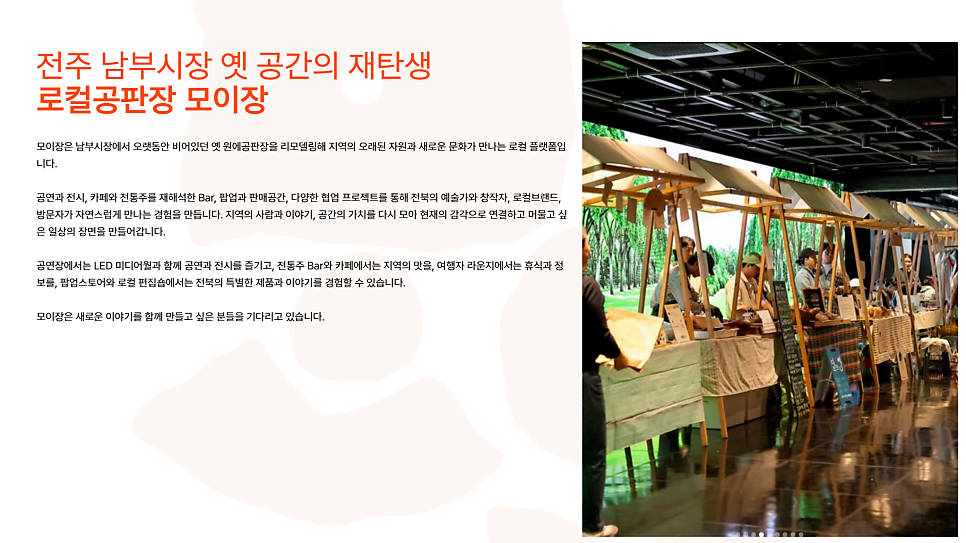 모이장 사진 1