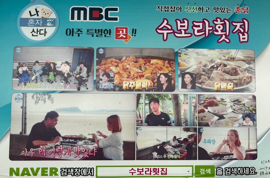 수보라횟집 사진 4