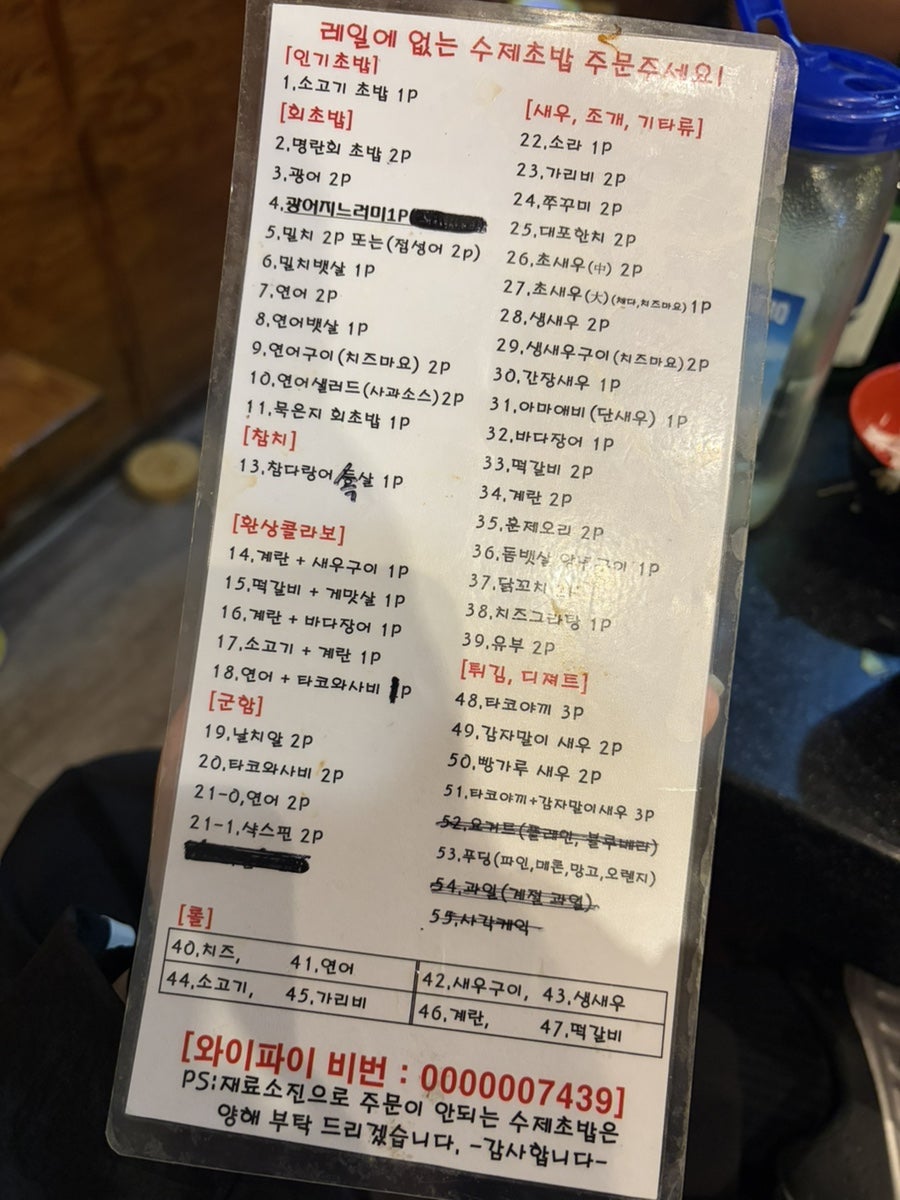 스시야마 김해연지점 사진 4
