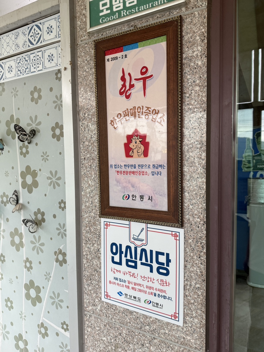 한우축산식육식당 사진 3