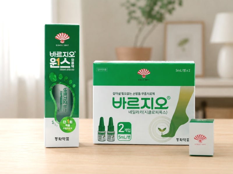 무좀약 | 바르지오 원스 성분 효과, 바르지오 네일라카 차이 사용법 비교