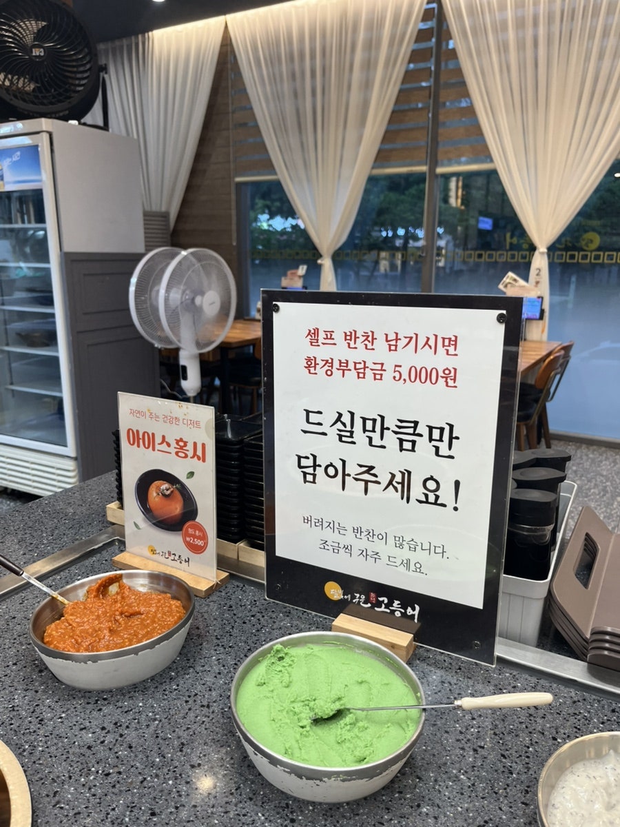 달빛에구운고등어 광주진월점 사진 6