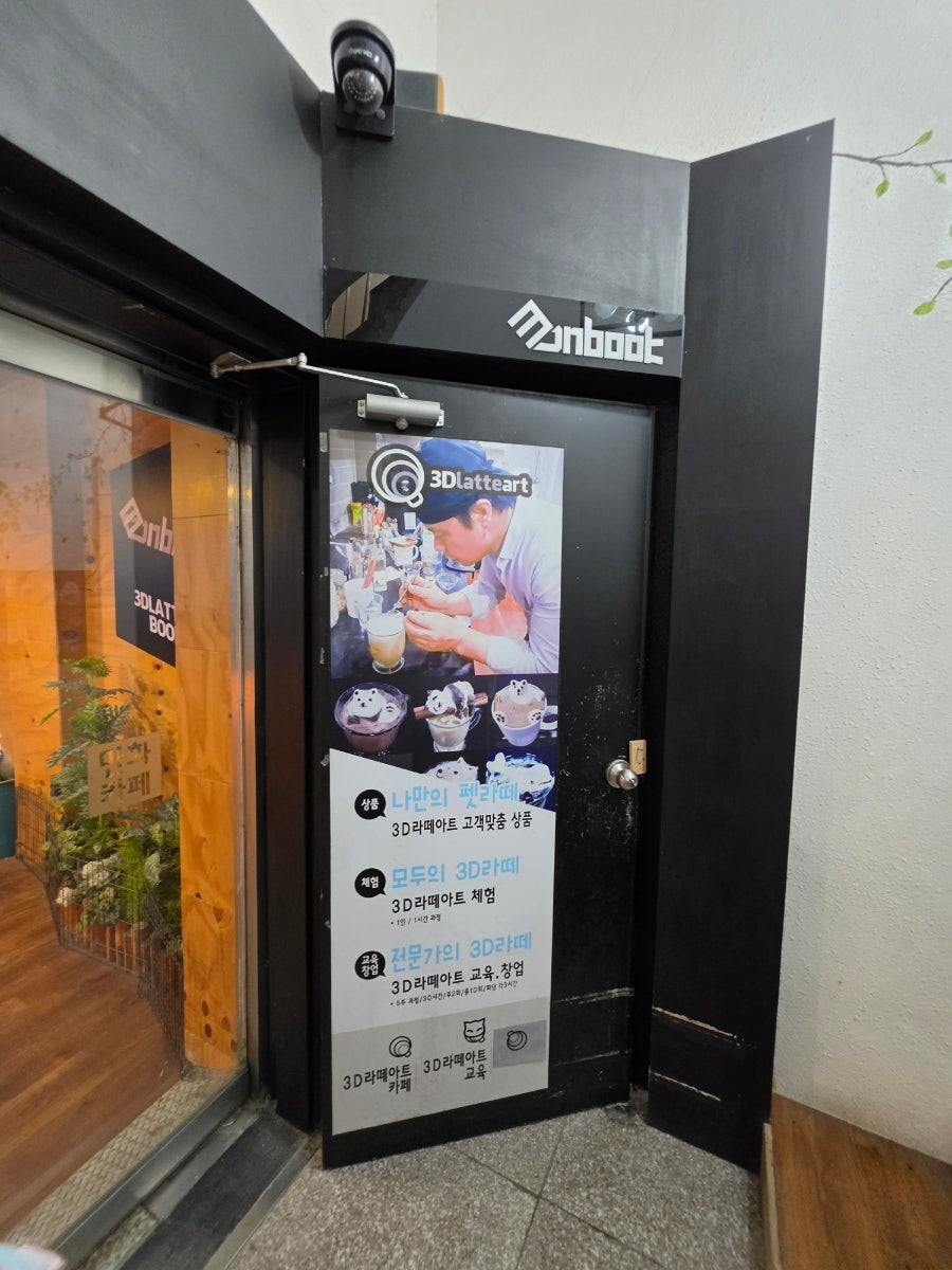 3D앤북 입체라떼와펫이있는 만화카페 사진 3