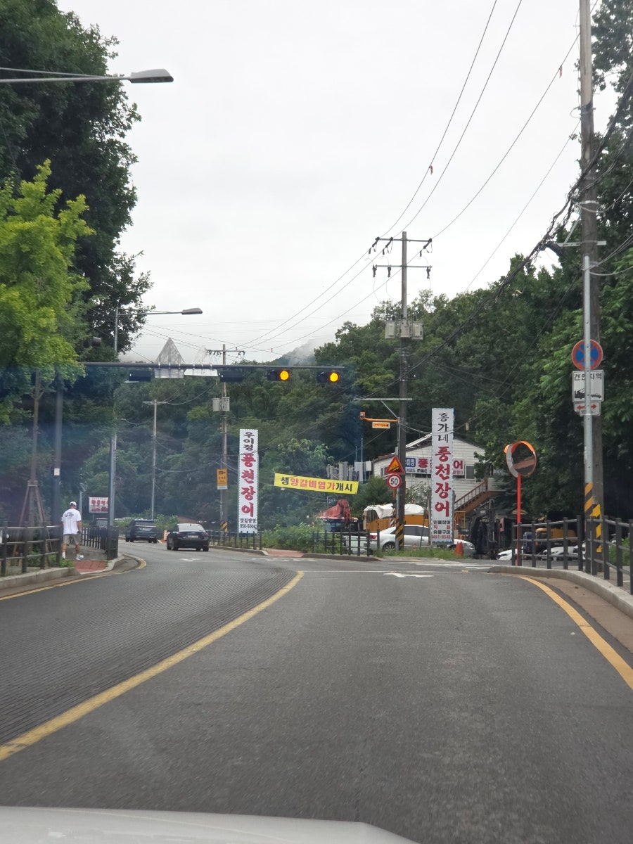 우이정 풍천장어 사진 2