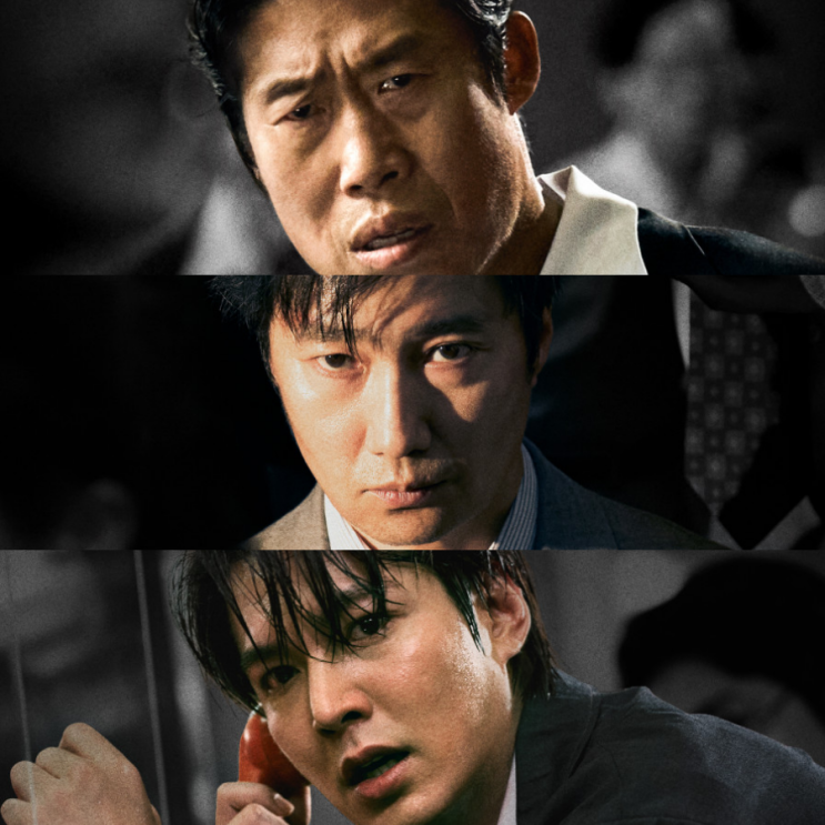 <b>암살자</b>(들) 추석 개봉, 유해진 박해일, 이민호가 쫓는 1974년 그날