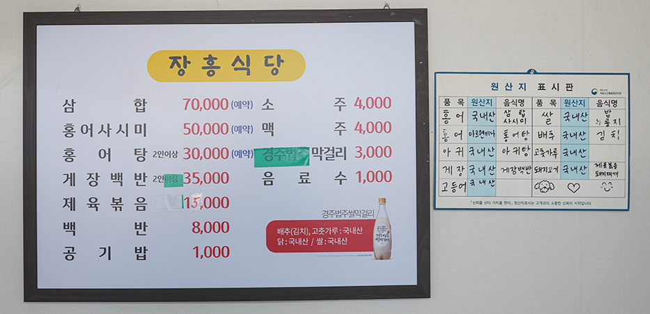 장흥식당 사진 5