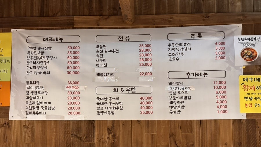 득량집 사진 2