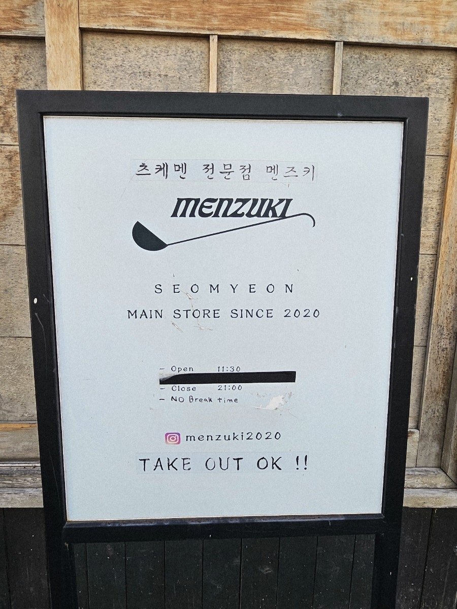 멘즈키 사진 4