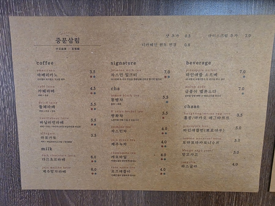 중문삼림 사진 6