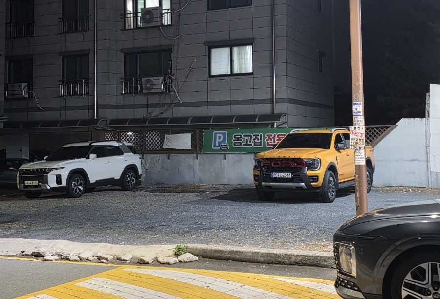 옹고집 사진 3