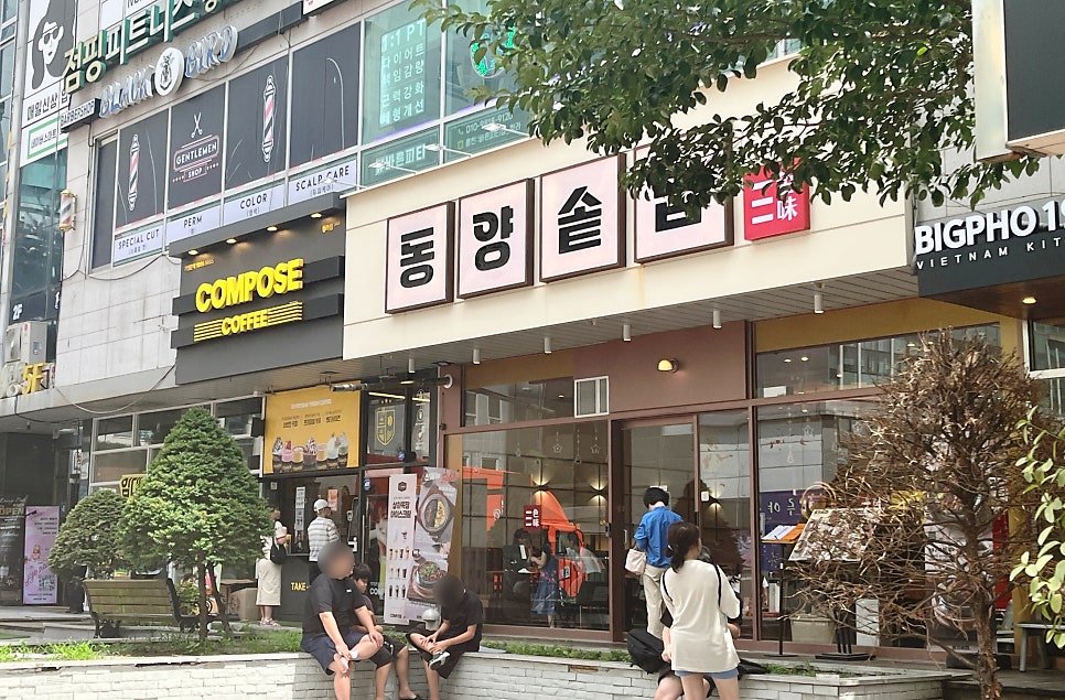 동양솥밥 인천서구청라점 사진 1