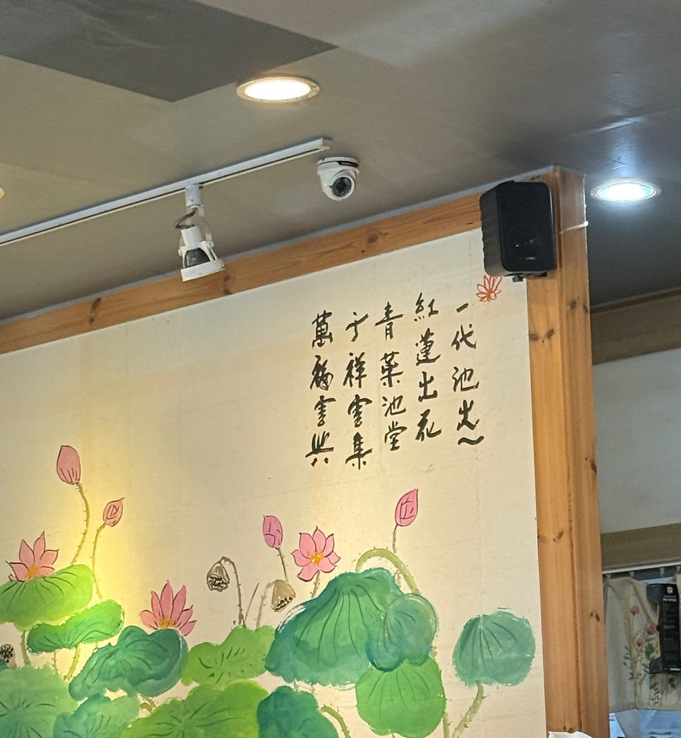 연화갈비밀면 사진 2