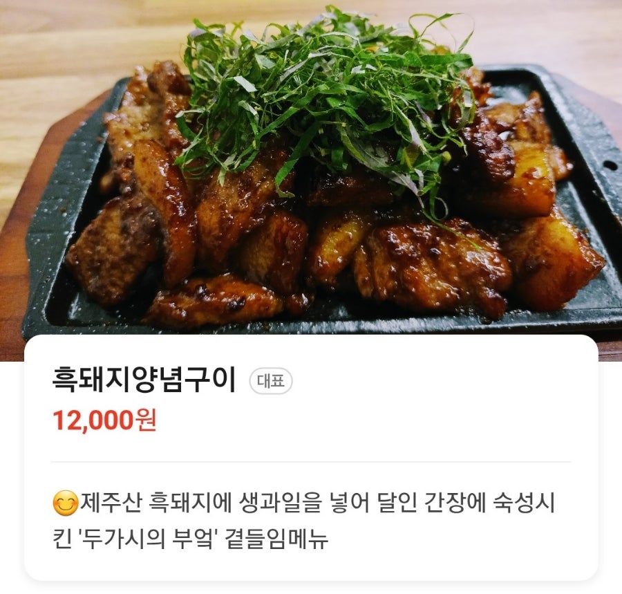 두가시의부엌 사진 3