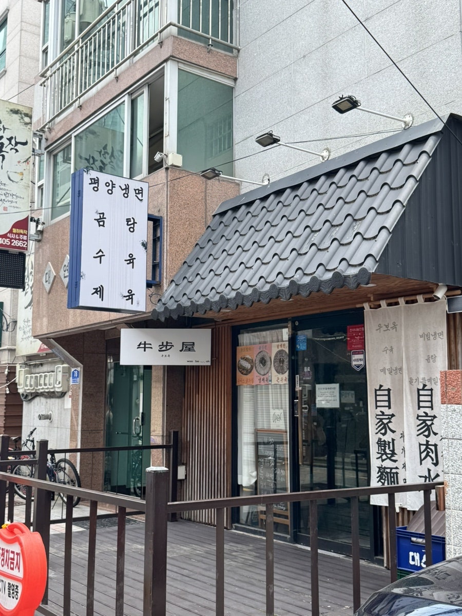 우보옥 사진 2
