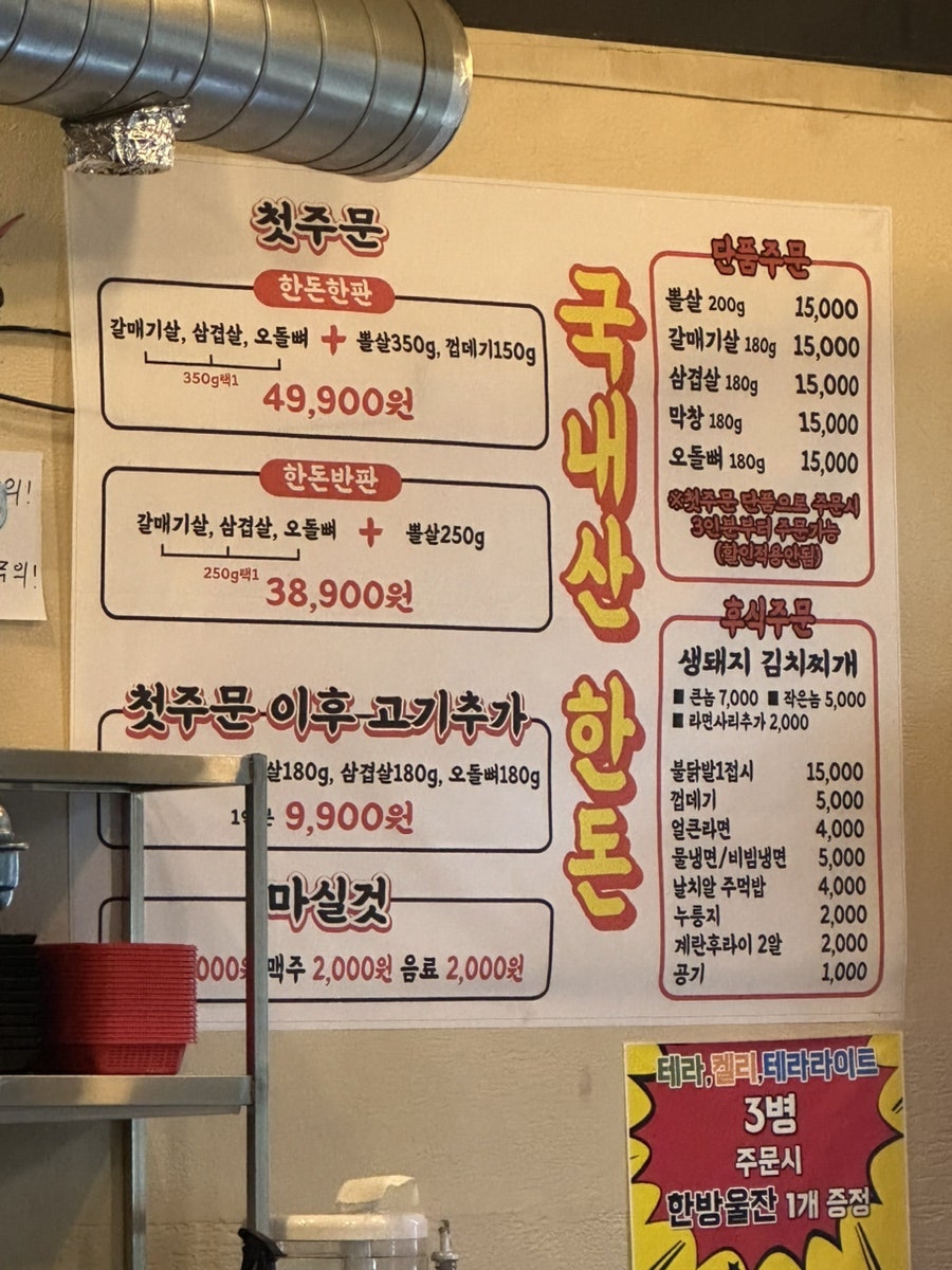 돼지전설 산수점 사진 5