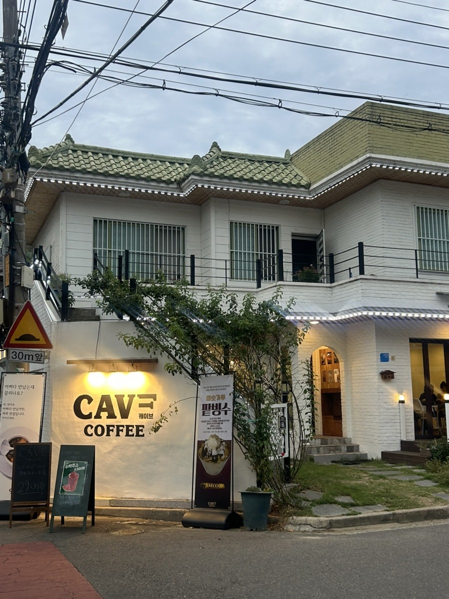 케이브커피 사진 1