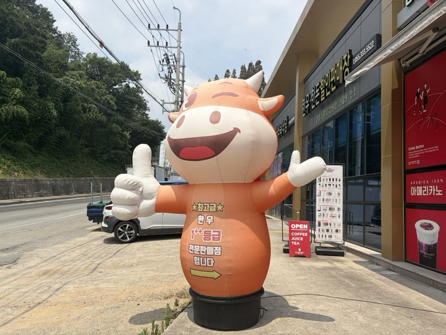 거창축산 사진 3