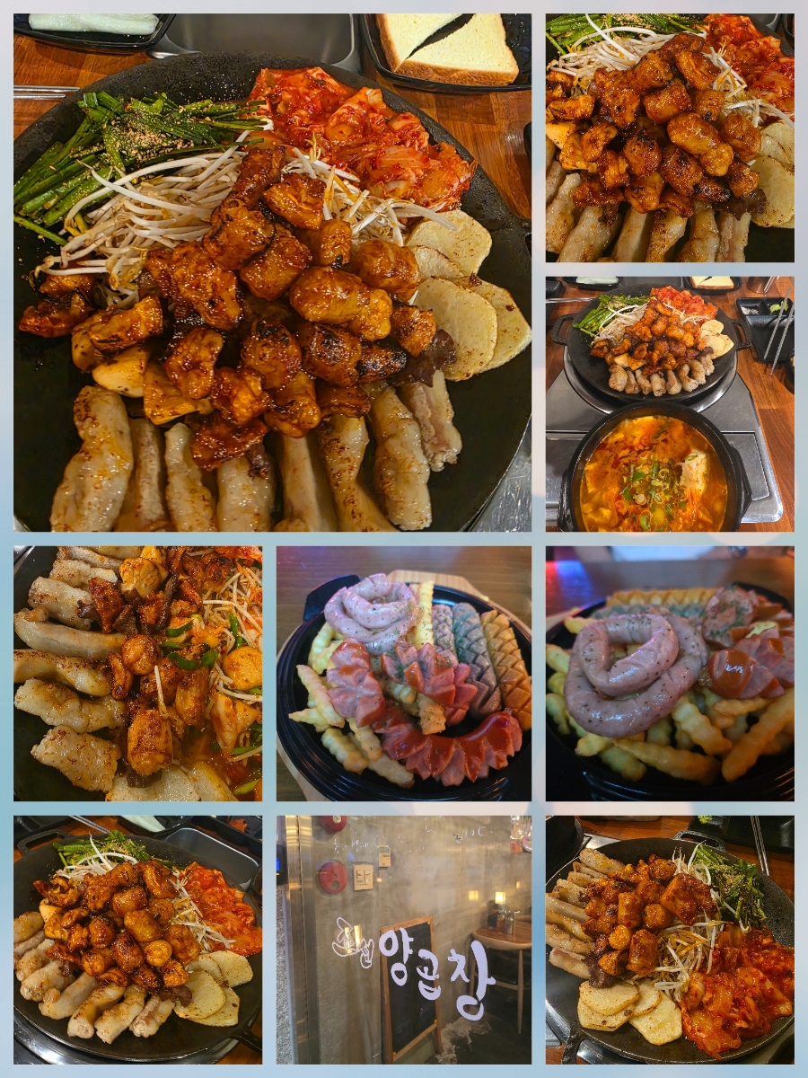 조선양곱창 칠곡본점 사진 1