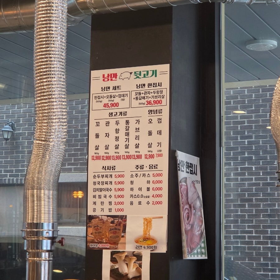 낭만뒷고기 방교점 사진 6