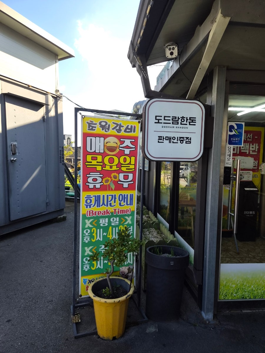 초원갈비 사진 2