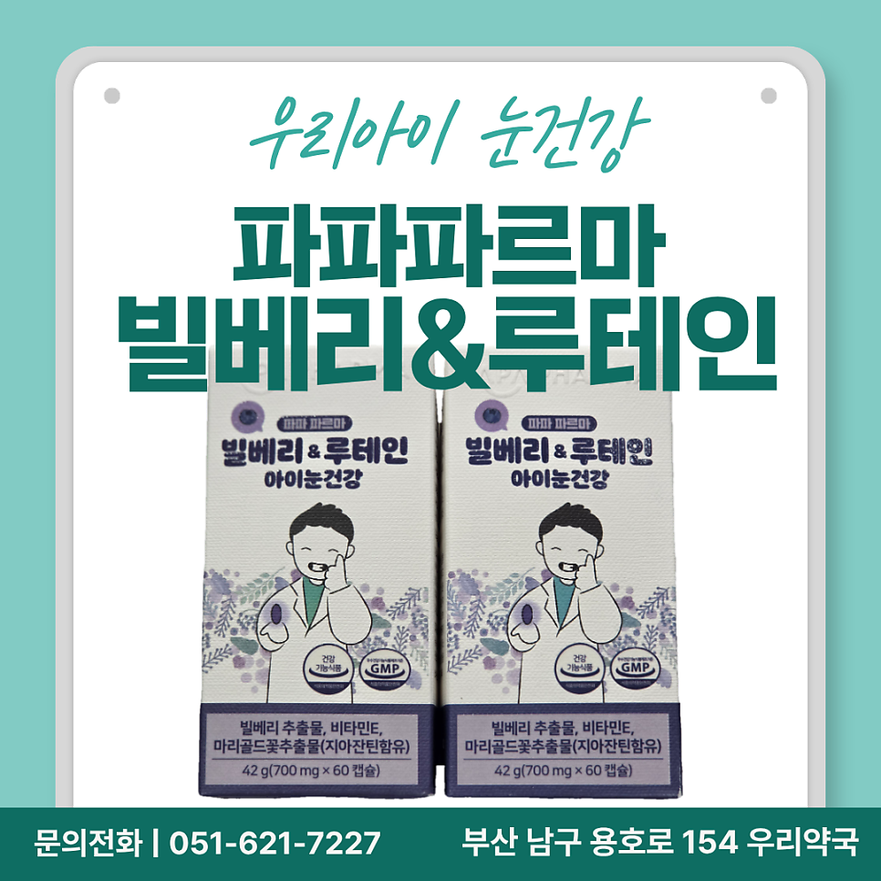 우리약국 사진 1