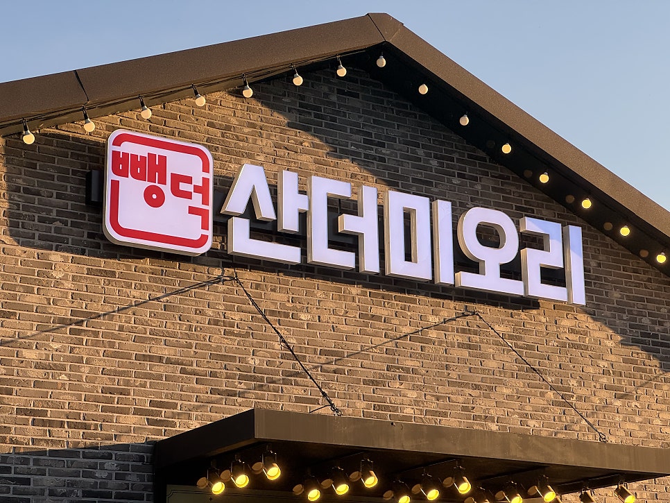 뺑덕산더미오리 사진 1
