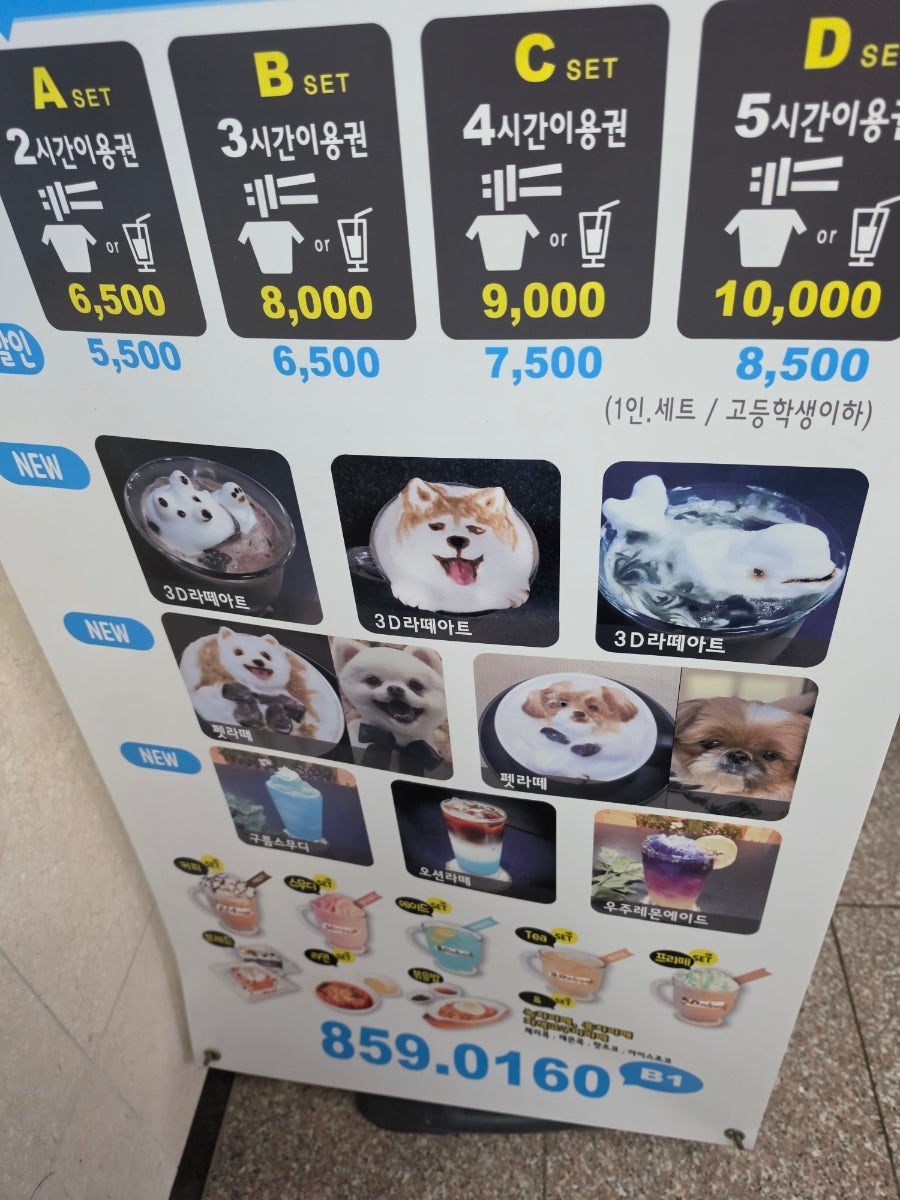 3D앤북 입체라떼와펫이있는 만화카페 사진 4