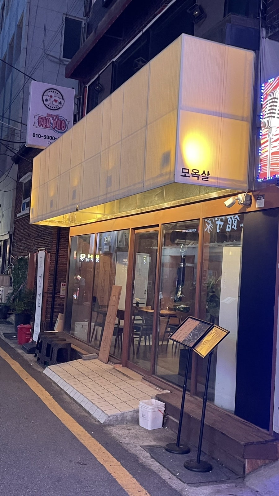 모옥살 남포중앙점 사진 1