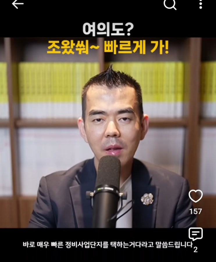 재개발 재건축은 가장 빠르게 버는 사업장을 선택하세요