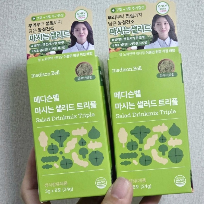구기동프렌즈 이다희 마시는 샐러드, 메디슨벨 마시는 샐러드 트리플 솔직후기 내돈내산
