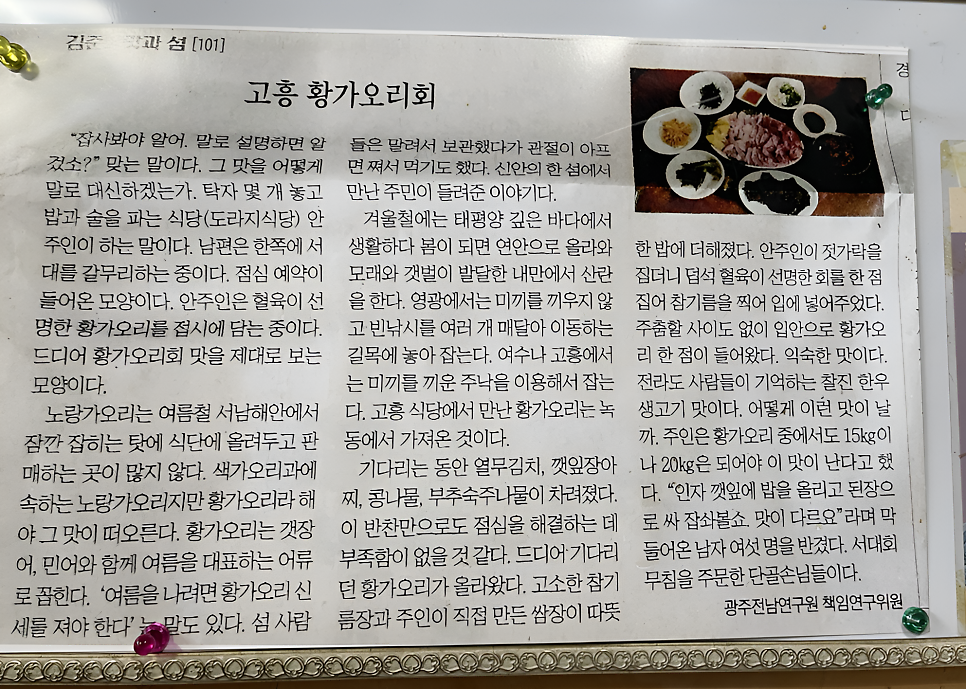 도라지식당 사진 2