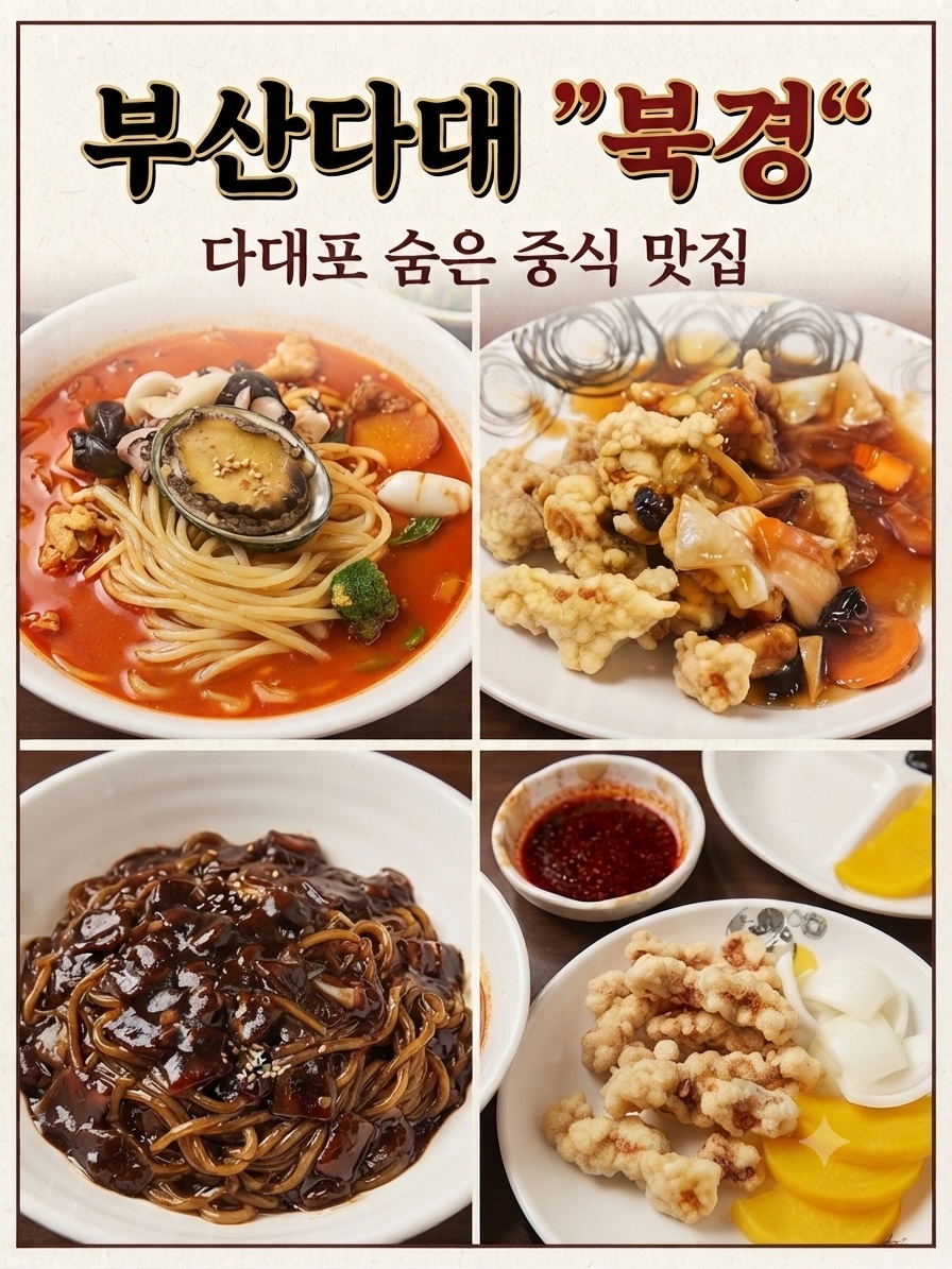 북경 사진 1